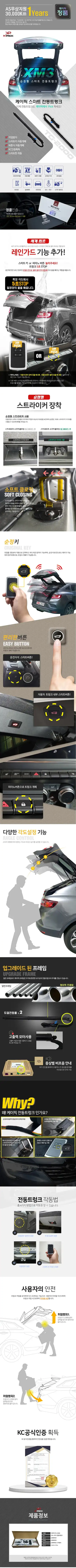 XM3전동트렁크 + 풋센서[케이픽] 이젠 편하게 짐 싣고 내리세요 ^_^ 안전하고  꼼꼼한 시공으로 !! 믿고 맡겨주세요 §§서울자동차튜닝 아우토모토스§§ / 서울 중랑구 시공 사진