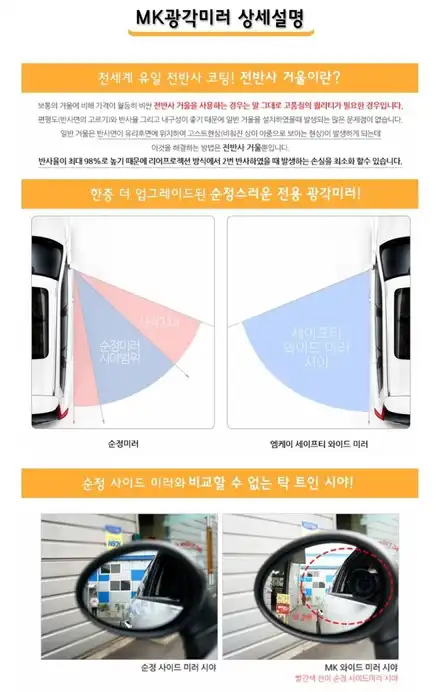 재규어 MK광각미러 리피터 + 측후방 감지기등 까지! 광각미러 중에 최고네요 ㅎ / 서울 중랑구 시공 사진