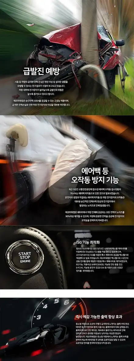 쉐보레트랙스 에코파워캡으로 차량출력 UP! 에코파워팩 보조배터리까지~~:)[아우토모토스] / 서울 중랑구 시공 사진