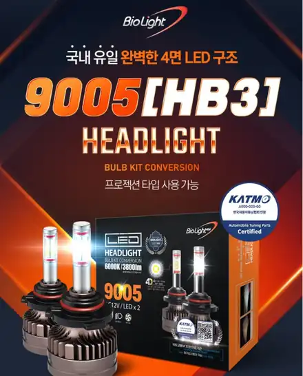 SM5플래티넘 바이오라이트 4면 합법 LED 전조등 9005[HB3/합법인증전조등] 으로 더욱더 검사시에도 문제가 없습니다[서울자동차튜닝 아우토모토스] / 서울 중랑구 시공 사진