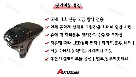 닷기어봉 포드익스플로러 장착 완료! 블루LED 넘 이쁘네요~* / 서울 중랑구 시공 사진