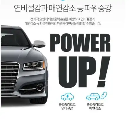 JS파워셀 에코파워팩S7 , 출력 강화도 시키고! 블랙박스 보조배터리 까지! / 서울 중랑구 시공 사진