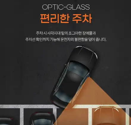 스토닉 옵틱글래스[Optic Glass] 일반미러보다 더욱더 넓어진 광각와이드 미러로 사각지대 걱정없이 안전업그레이드 ! 했어요~!! / 서울 중랑구 시공 사진