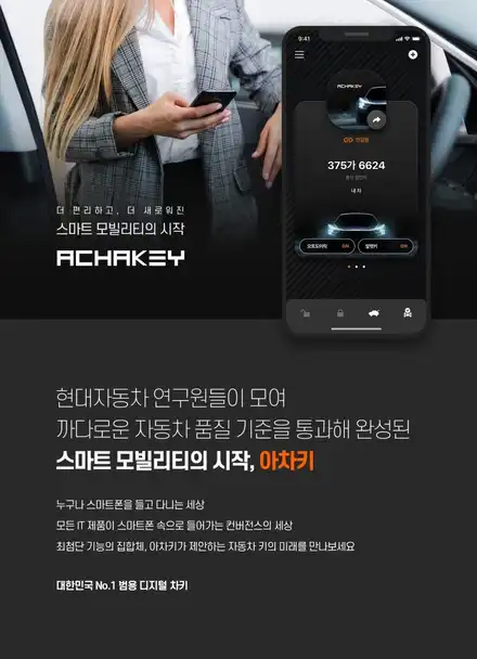 QM6 아차키 !! 디지털차키 스마트폰안의 자차키 !!이제 차키없어도 운전할수가 있습니다 !!! 대~~박  [ 아우토모토스 ] / 서울 중랑구 시공 사진