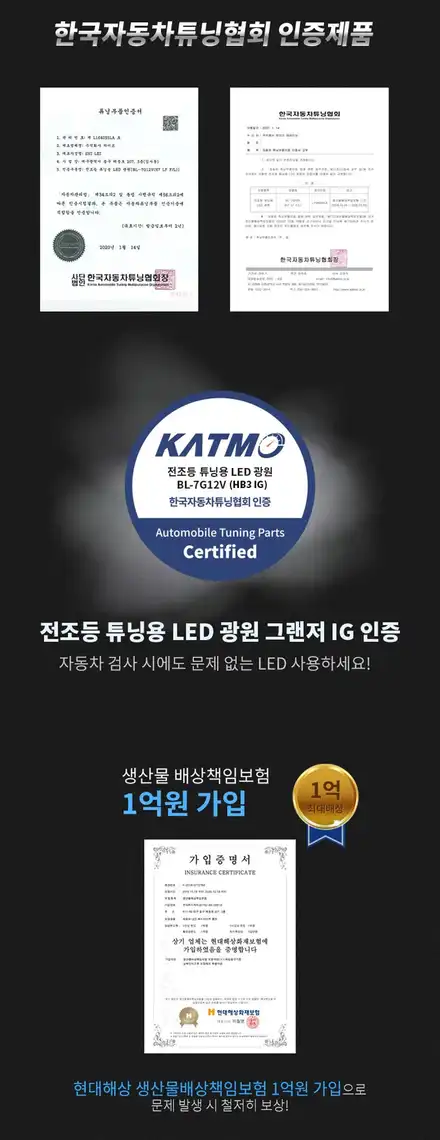 [ QM5튜닝 ] ▶샤크안테나(르노순정)▶브라비오LED(합법인증 전조등) 작업했습니다 ~!! / 서울 중랑구 시공 사진