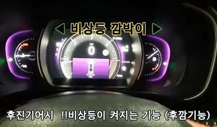 ★서울자동차튜닝★QM6  BSW스마트모듈로 사각지대BSW부저음 햅틱기능+주차360도초근접센서햅택기능+후깜기능+도어언락기능 내차의 완벽한 변화 대박입니다 ^^[아우토모토스] / 서울 중랑구 시공 사진