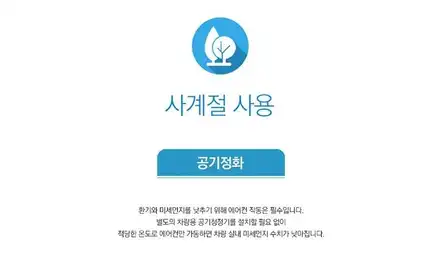 [ 2020 XM3 ] ★ 애프터블로우 [차량용에어컨 습기전조기] ★ 냄새나는에어컨 이제 관리받고 상쾌하게!!§§서울자동차튜닝 아우토모토스§§ / 서울 중랑구 시공 사진