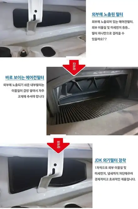[제네시스EQ900] JDK활성탄 1차 외부필터 장착으로 외부미세먼지 차단해요 ^^§§서울자동차튜닝 아우토모토스§§ / 서울 중랑구 시공 사진
