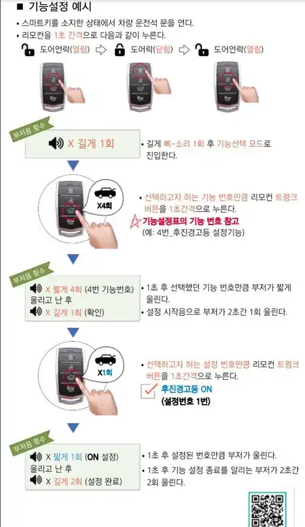 자동차원격시동경보기 아이카 i100 / iSMART Air 작업개시 +소개해드립니다. / 서울 중랑구 시공 사진