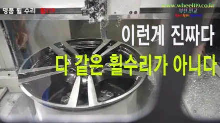 포르쉐 파나메라 다이아컷팅 휠수리 휠119 / 서울 강남 시공 사진