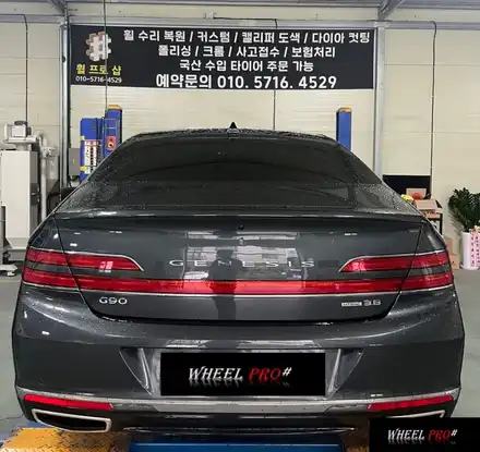 [WHEEL PRO SHOP][휠프로샵]제네시스 G90 휠 복원/휠도색/울산휠도색/울산휠수리/울산휠복원/휠분체도장/휠복원 맛집/울산휠/울산 휠수리 / 울산 북구, 경남 시공 사진