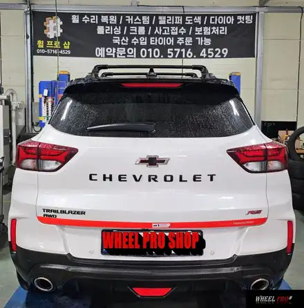 [WHEEL PRO SHOP][휠프로샵]쉐보레 트레이블레이저 휠 도색/울산 휠 도색/휠 분체도장/휠 도색 맛집/캘리퍼도색/울산휠/울산 휠수리/울산 휠/울산 휠복원/울산 캘리퍼 / 울산 북구, 경남 시공 사진