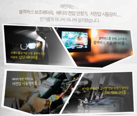 기아 K9 GSP 인산철 시동 배터리 장착 ! 이제 인산철 시동 배터리 하나면 블랙박스 보조배터리, 슈퍼 캐패시터가 필요없습니다. GSP공식대리점 용인아지트. / 용인시 기흥구 시공 사진