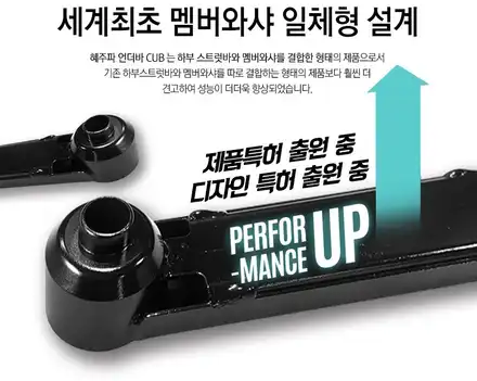 팰리세이드를 탄탄하면서도 좋은 승차감으로 만들어주는 혜주파CUB.용인 아지트 / 용인시 기흥구 시공 사진