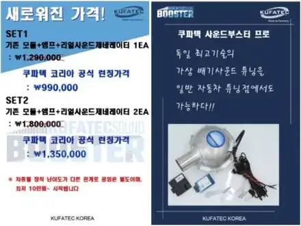 쉐보레 콜로라도 배기 사운드 튜닝 쿠파텍 인스톨 작업후기. / 용인시 기흥구 시공 사진