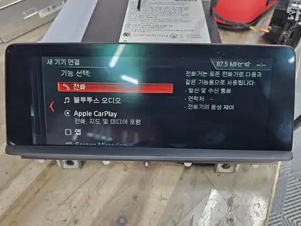 BMW ID4 ( ID6펌업 애플카플레이 사용가능) + 8.8 모니터 한대분 저렴하게 장착가능합니다. / 경기 수원 영통 시공 사진