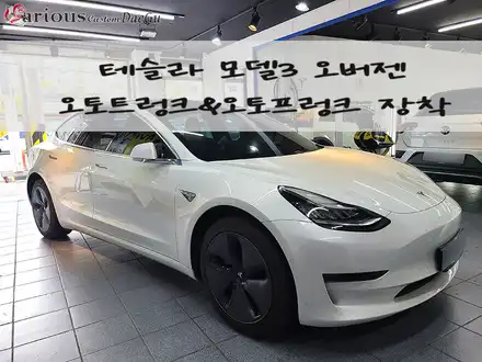 테슬라 모델3 오버젠 오토프렁크 + 오토트렁크 완벽작업 / 대구 구미 시공 사진