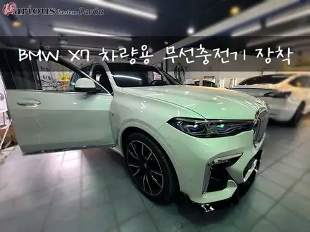 BMW X7 무선충전기 옵션이 빠져 아쉬우셨다면! / 대구 구미 시공 사진