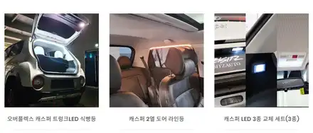 대구 캐스퍼 키리스고 콩버튼 조수석 잠금 해제 편안하게 / 대구 구미 시공 사진