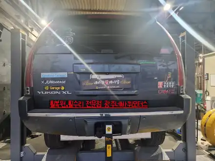 GMC 야콘 24인치 사제휠 난강타이어 교환 / 광주 북구, 서구, 남구, 동구 시공 사진