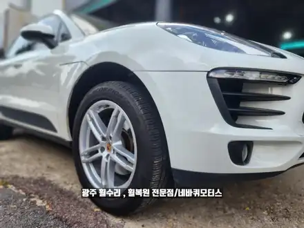 광주 북구 / 19인치 휠복원(휠수리) / 포르쉐 / 마칸 시공 사진