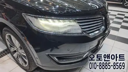링컨 MKX 조수석 쪽 헤드라이트 뿌연 습기제거 및 실링 작업으로 복구 수리 (천안 아산 세종 공주 대전 안성) / 천안,청주,세종,대전 시공 사진