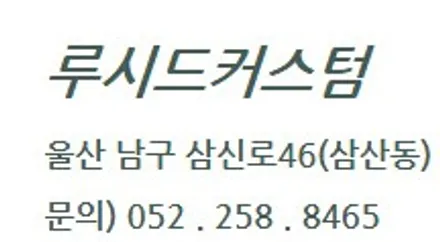 울산썬팅 , 아우디 Q3 최고등급의 가성비 반사필름썬팅 솔라가드 새턴  [ 루시드커스텀 ]