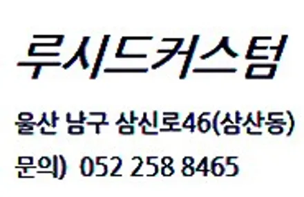 더 뉴 K7 썬팅 재시공 [  울산루마썬팅 ]