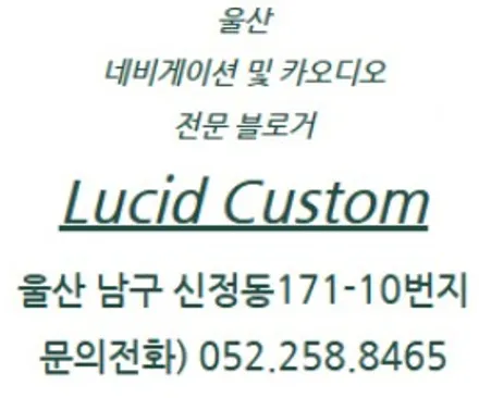 울산 벤츠 E클래스 W214 , 4D전동트위터 + 미드레인지 커버 엠비언트