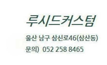 울산벤츠썬팅 , 벤츠C클래스(W204) 솔라가드 퀀텀 썬팅 [ 루시드커스텀]