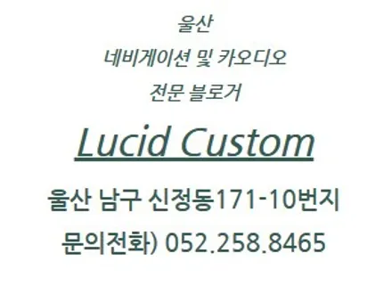 울산썬팅, BMW 5시리즈 520i M스포츠패키지(G60) 후퍼옵틱 프나세 썬팅 [ 루시드커스텀]