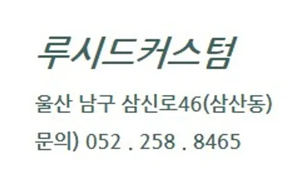 울산썬팅 & 울산 신차패키지 , 쏘렌토 MQ4 솔라가드 노블레스Z 썬팅 + 블랙박스 + 에프터블로우 + 가죽시트코팅 [ 루시드커스텀 ]