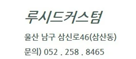 울산 벤츠 S클래스 W223 부메스터 전동트위터 및 엑티브엠비언트 [ 루시드커스텀 ]