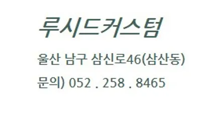 울산 벤츠 S클래스 63AMG 쿠페 송풍구 엠비언트 [ 루시드커스텀 ]