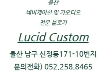 울산 BMW 회오리 스피커 엠비언트 [ BMW 520i G60 ]