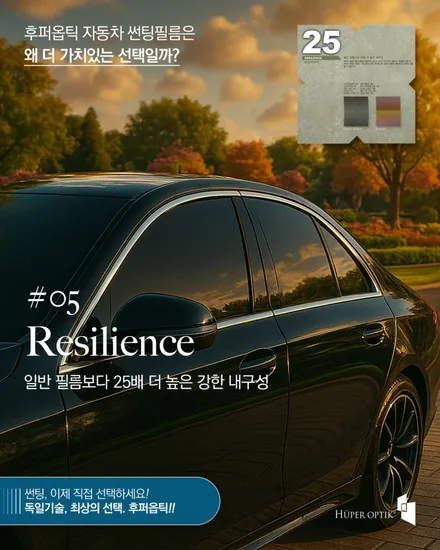 울산 후퍼옵틱 썬팅 [ 볼보 S90 ]