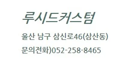 울산 벤츠 송풍구엠비언트 [ 페이스리프트 벤츠 GLC300 쿠페 ]