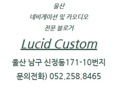 울산 엠비언트 [ BMW F30 순정형 비노출 엠비언트 ]