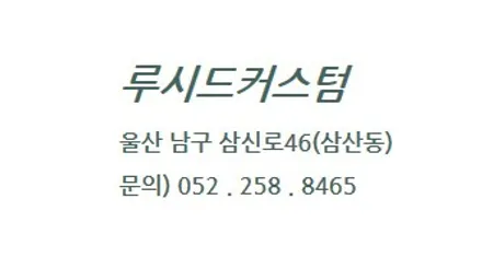 울산 벤츠 W213 E클래스 부메스터 전동트위터 + 송풍구 엠비언트 [ 루시드커스텀 ]