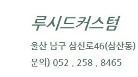 울산 엠비언트 / 울산 BMW 엠비언트 3GT 차량 순정형 작업 [ 루시드커스텀 ]
