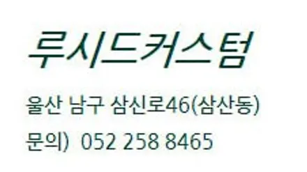 YF소나타 솔라가드 퀀텀 썬팅 + 블랙박스 [ 울산 루시드커스텀 ]