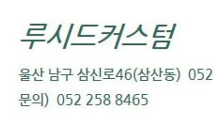 벤츠 S클래스 안드로이드오토(애플카플레이) 및 부메스터 전동트위터 & 송풍구 엠비언트 [ 울산 루시드커스텀 ]