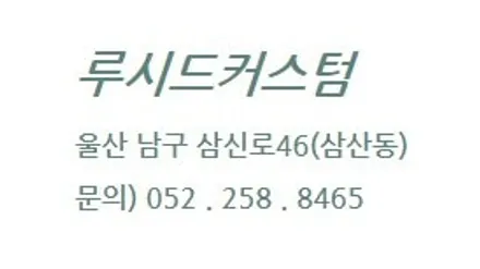 울산 벤츠 엠비언트 [ 벤츠 CLS W218 가변 멀티컬러 엠비언트 및 뱅앤올룹슨트위터 ]