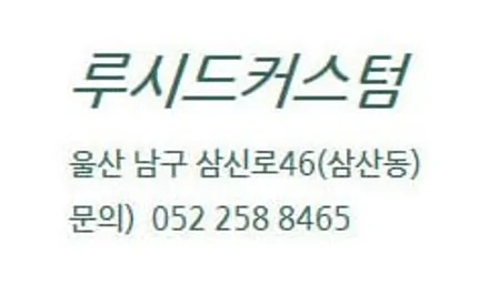 울산 썬팅을 비롯한 패키지 작업 [ 제네시스EQ900 솔라가드 제니스IR 썬팅 + 발란스9 프리미엄코트 시트코팅 + 블랙박스 및 보조배터리 ]