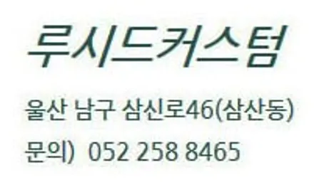 기아 레이 LED전조등 ( 국토부 인증 합법 LED 헤드램프 ) [ 울산 루시드커스텀 ]