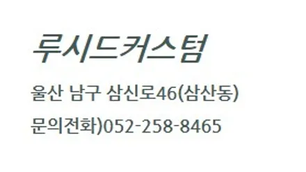 울산 아우디 뱅앤올룹슨 전동트위터 [ 아우디 A8 ]
