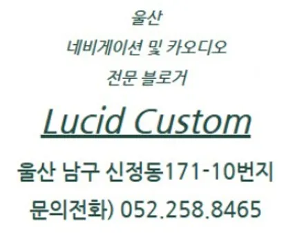 울산 LED 전조등 / LED헤드라이트 , 합법 인증 제품 [ 엑센트 ]
