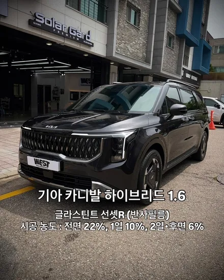 기아 카니발 하이브리드 신차 가성비 좋은 반사필름 찾으세요? 주저 없이 GET!!