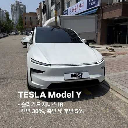 영종도 썬팅, 테슬라 모델Y 솔라가드 제니스ir 신차 패키지 웨스트오토에서 고퀄 시공!