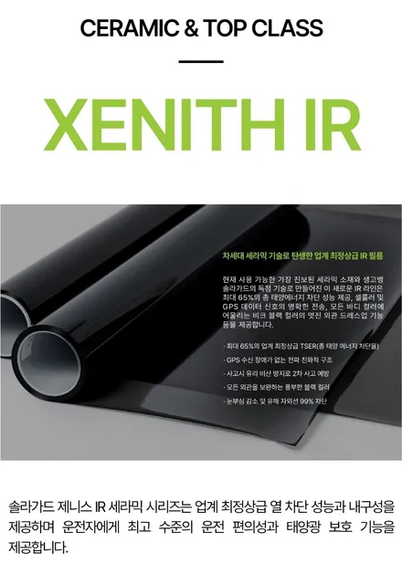 비반사 썬팅 추천! 기아 카니발 신차 솔라가드 최상위 등급 제니스IR 시공!